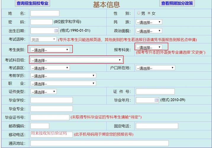 本科报名入口k8凯发国际登录官网-图1