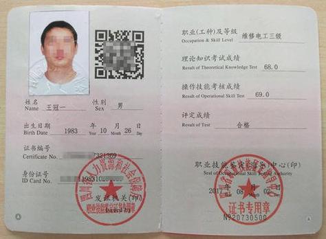 低压电工证查询网站官方网(国家应急管理局k8凯发国际登录官网电工证)-图1