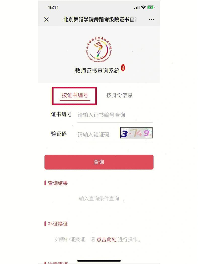 证书查询入口k8凯发国际登录官网(免费查证书的网站)-图1
