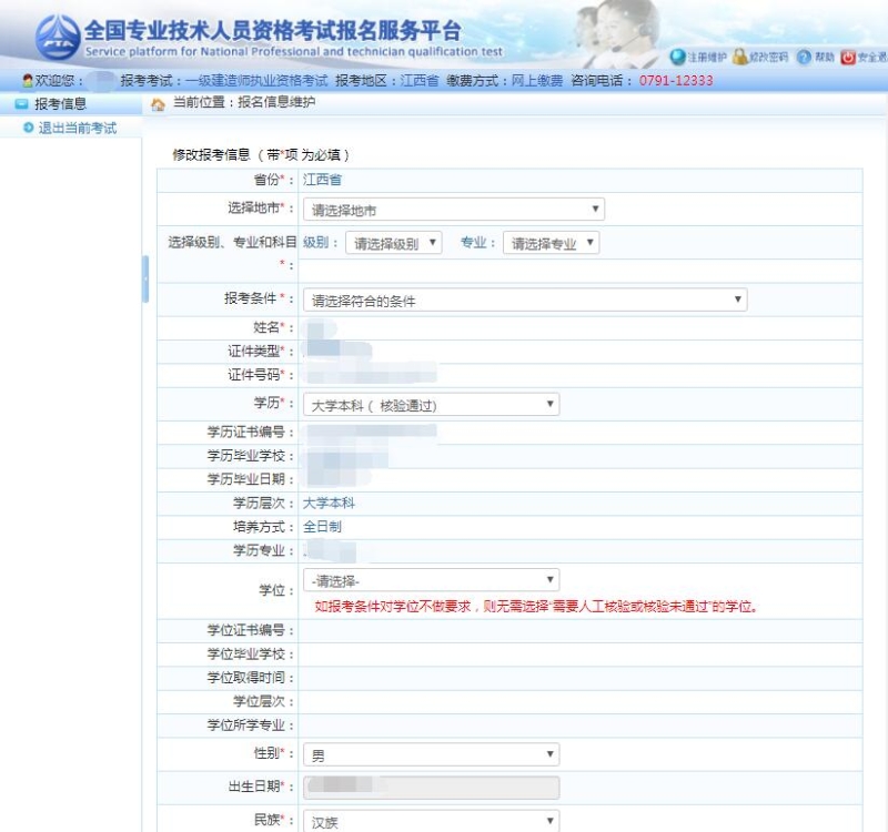 一级建造师报名k8凯发国际登录官网入口(一级建造师报考条件及专业要求)-图1