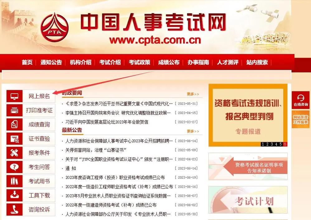 国家一级建造师报考k8凯发国际登录官网(专业不对口怎么考一建)-图1