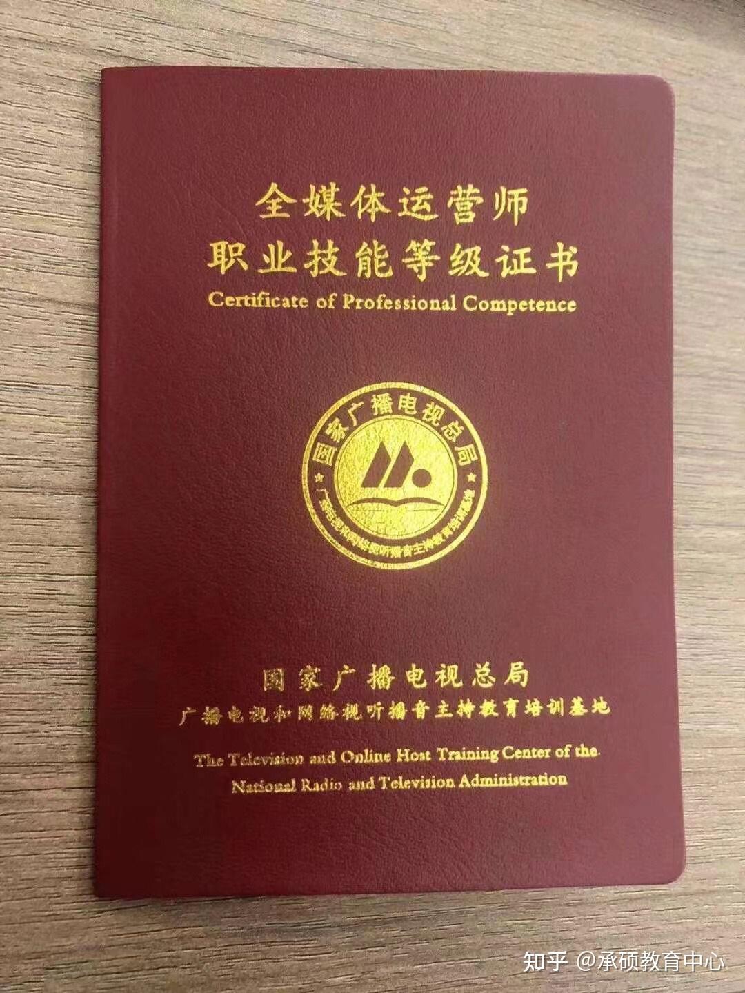 全媒体运营师新职业(全媒体运营师是做什么的)-图1