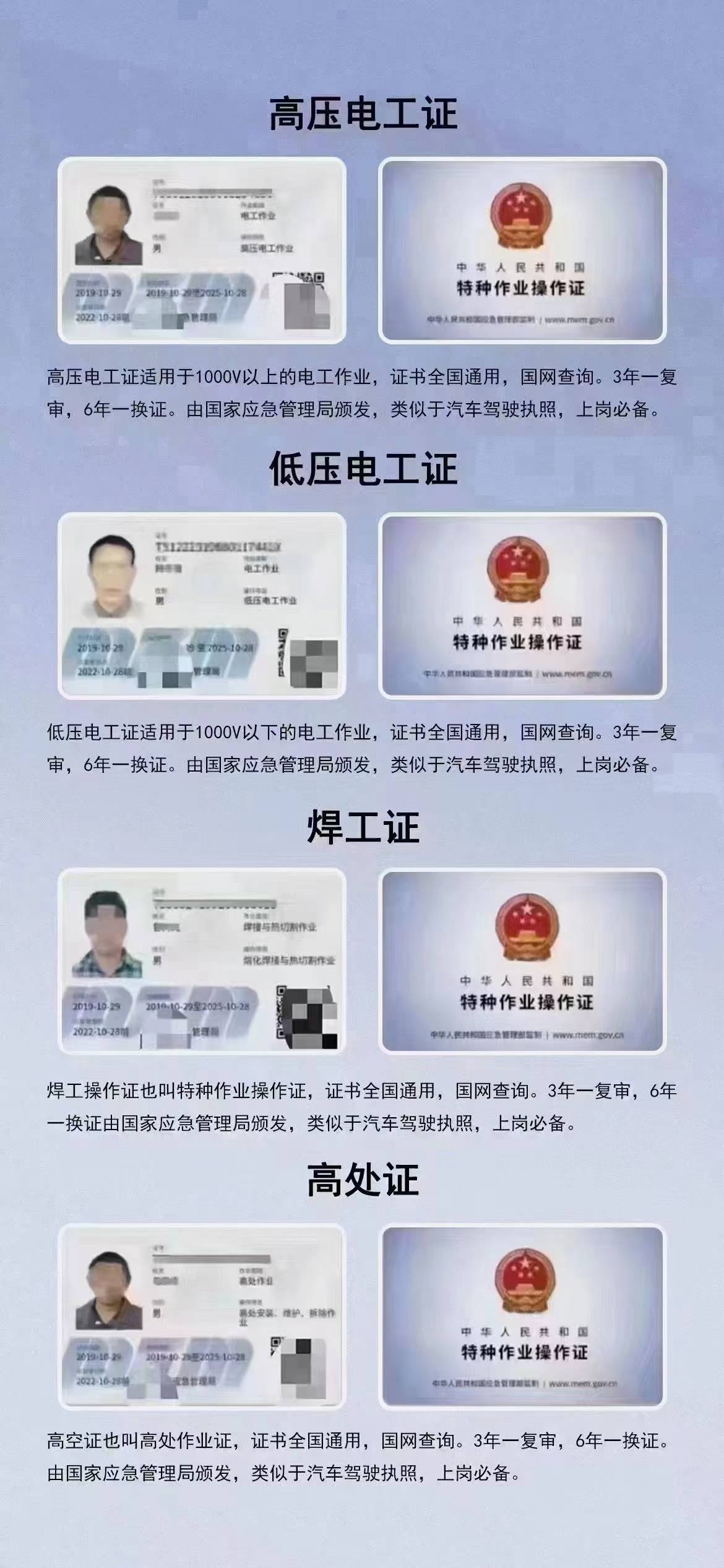 甘肃省特种作业证报名入口(甘肃电工证报名入口k8凯发国际登录官网)-图1