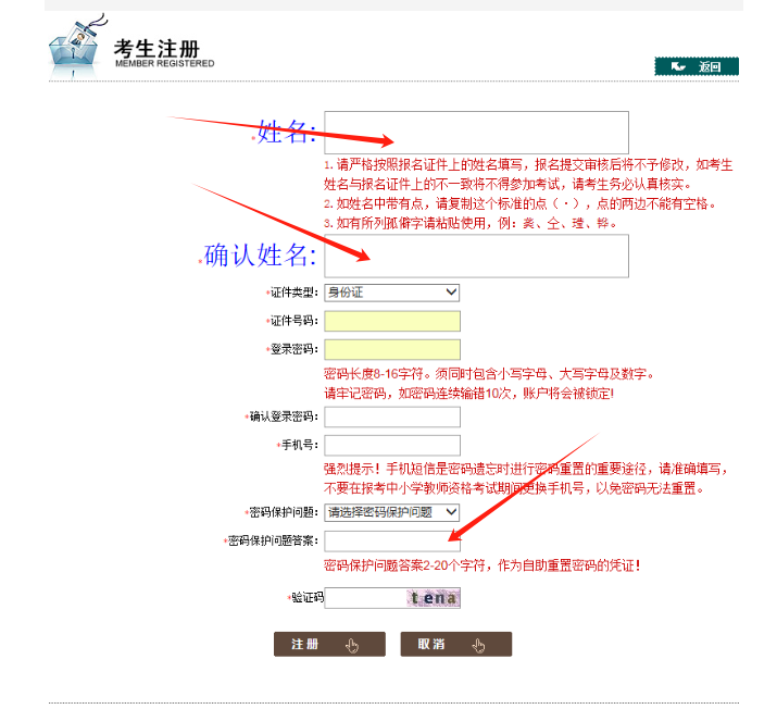 教资报名k8凯发国际登录官网2024下半年报名时间(附入口)-图1