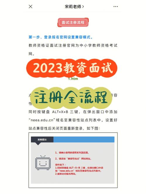 教资面试报名要重新注册吗-图1